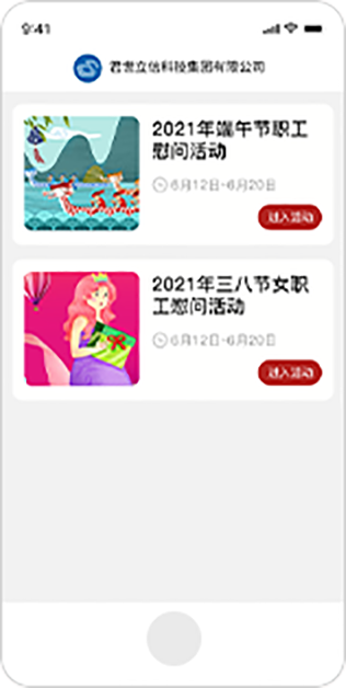 福利兑换系统-打开商城主页