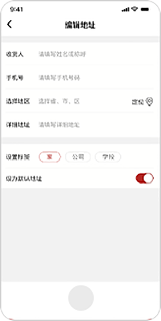 福利兑换系统-填写收货信息
