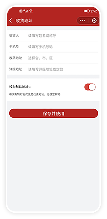 完善收货信息，确认无误后点击提交订单